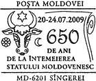Sîngerei: 650 Years Since the Foundation of the State of Moldavia 2009