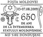 Дондюшаны: 650 лет со дня основания молдавского государства 2009