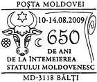 Бельцы: 650 лет со дня основания молдавского государства 2009