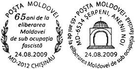 Eliberarea Moldovei de sub ocupația fascistă - 65 de ani 2009