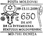 Окница: 650 лет со дня основания молдавского государства 2009