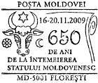 Флорешты: 650 лет со дня основания молдавского государства 2009