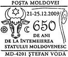 Ștefan Vodă: 650 Years Since the Foundation of the State of Moldavia 2009