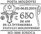 Сороки: 650 лет со дня основания молдавского государства 2009