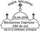 Căpriana Monastery - 590th Anniversary