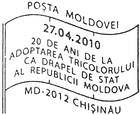 State Flag of the Republic of Moldova - 20th Anniversary