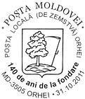 Zemstvo (Local) Postage Stamps of Orhei - 140th Anniversary 2011