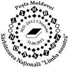 National Day «Our Language»