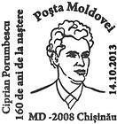 Ciprian Porumbescu - 160th Birth Anniversary 2013