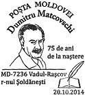 Dumitru Matcovschi - 75th Birth Anniversary