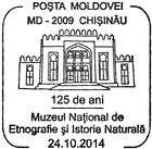 National Museum of Ethnography and Natural History - 125th Anniversary