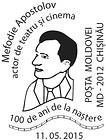 Mefodie Apostolov, Actor (1915-2004) - 100th Birth Anniversary