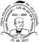Vasile Alecsandri - 125th Death Anniversary