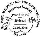 Lower Prut Nature Reserve - 25th Anniversary