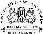 Ungheni - 555th Anniversary