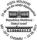 Diplomatic Relations with Israel - 25 Years