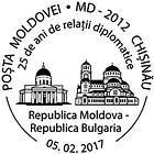 Diplomatic Relations with Bulgaria - 25 Years