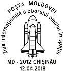 Международный день полёта человека в космос 2018