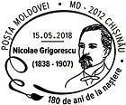 Николае Григореску (1838-1907). 80 лет с рождения 2018