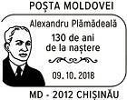 Александр Михайлович Плэмэдялэ - 130 лет с рождения 2018