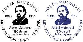 Alexei Mateevici (1888-1917) - 130th Birth Anniversary