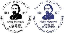 Алексей Матеевич (1888-1917) - 130 лет с рождения 2018