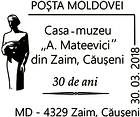 Casa-muzeu «A. Mateevici» din Zaim, Căușeni - 30 de ani 2018