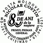 Nicolae Costin – 85th birth anniversary