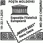 European Philatelic Exhibition «NOTOS 2021», Athens, Greece