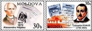 № - P106-P107 - Alley of Classical Romanian Literature (III)