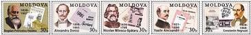 № - P109-P113 - Alley of Classical Romanian Literature (IV)
