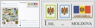 First Postage Stamps of the Republic of Moldova - 25th Anniversary