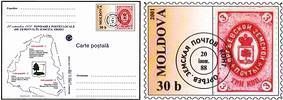 Zemstvo (Local) Postage Stamps of Orhei - 130th Anniversary