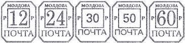Numerical Tariff Stamps Inscribed «МОЛДОВА ПОЧТА» on Various Envelopes 
