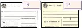 «TR» and «TP» Manual Inflation Tariff Stamps on Various Postcards