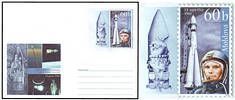 45th Anniversary of the First Manned Space Flight