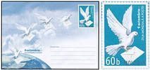 World Post Day
