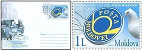№ - U218 - 15th Anniversary of the Postal Services Operator of the Republic of Moldova «Poşta Moldovei»