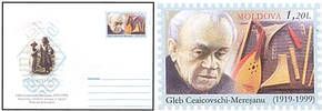 Gleb Ceaicovschi-Mereşanu - 90th Birth Anniversary