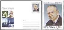 Birth Centenary of Vasile Coroban