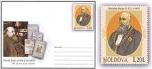 № - U292 - Nicolae Iorga - 140th Birth Anniversary
