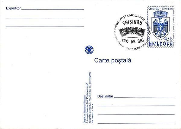 Postcard: Chișinău: Central Sector (Address Side)