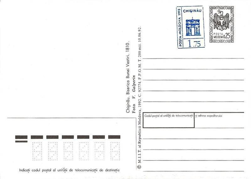 Postcard: Church of the Annunciation, Chișinău (№ P2a) (Address Side)