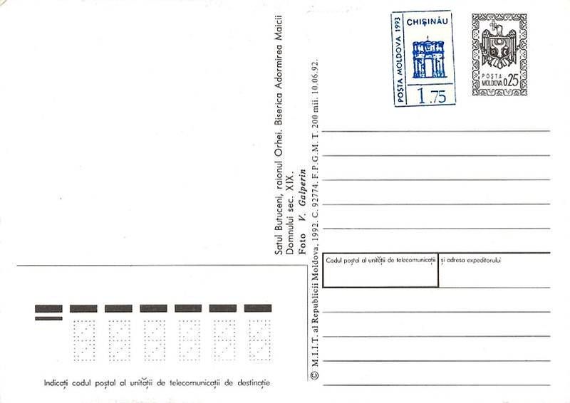 Postcard: Church of the Assumption, Butuceni, Orhei (№ P2i) (Address Side)