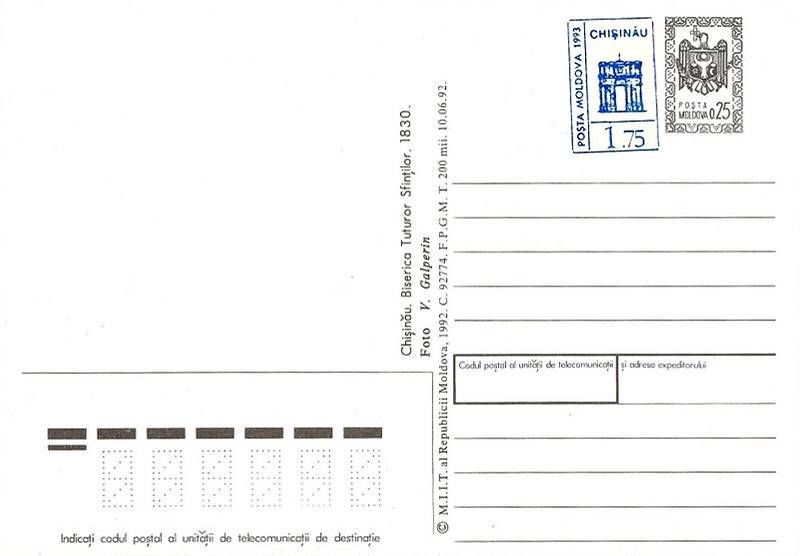 Postcard: All Saints Church, Chișinău (№ P2b) (Address Side)