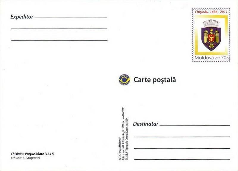 Postcard: Triumphal Arch (Holy Gates), Chișinău (Address Side)