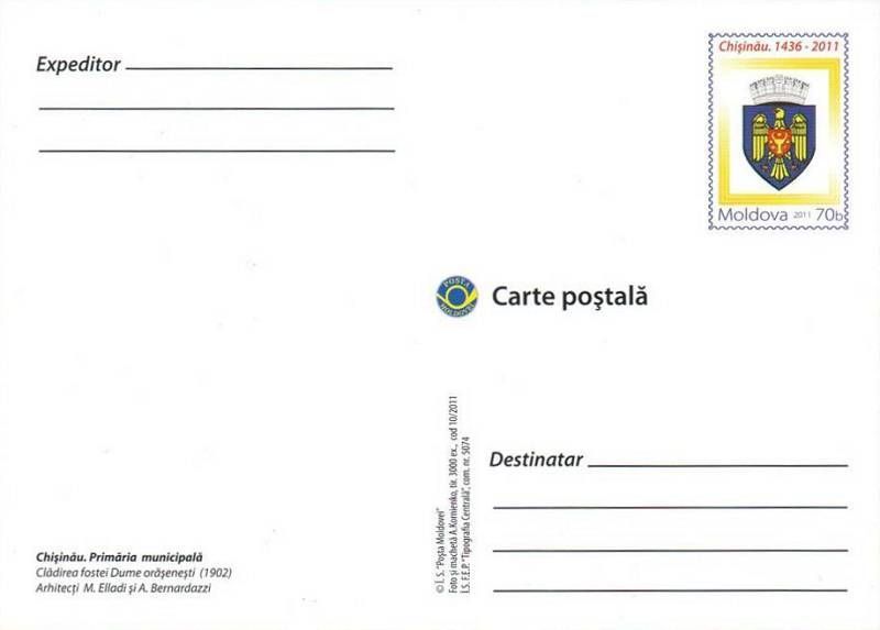 Postcard: Municipal Hall, Chișinău (Address Side)