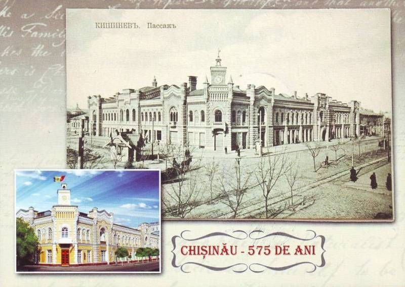 Postcard: Municipal Hall, Chișinău (Picture Side)