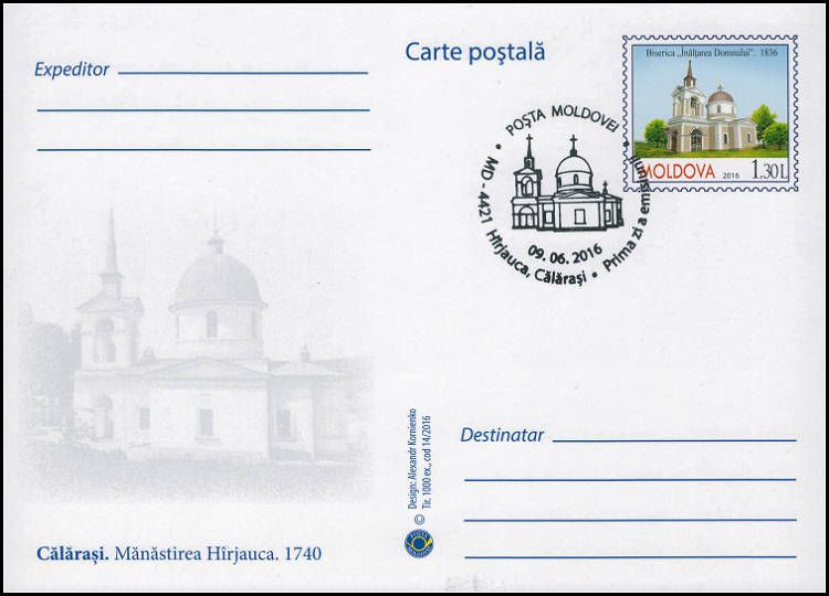 Postcard: Hîrjauca Monastery (Address Side)