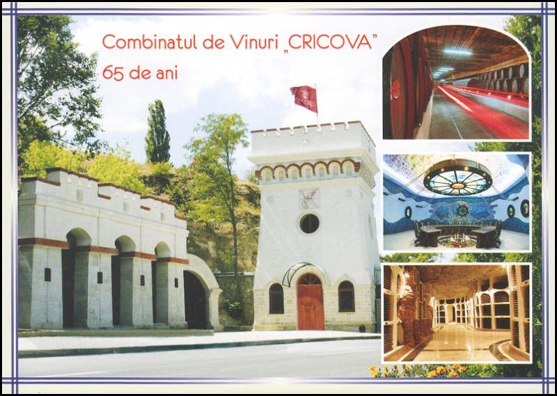 № P199 FDC - Photos of the Cricova Winery